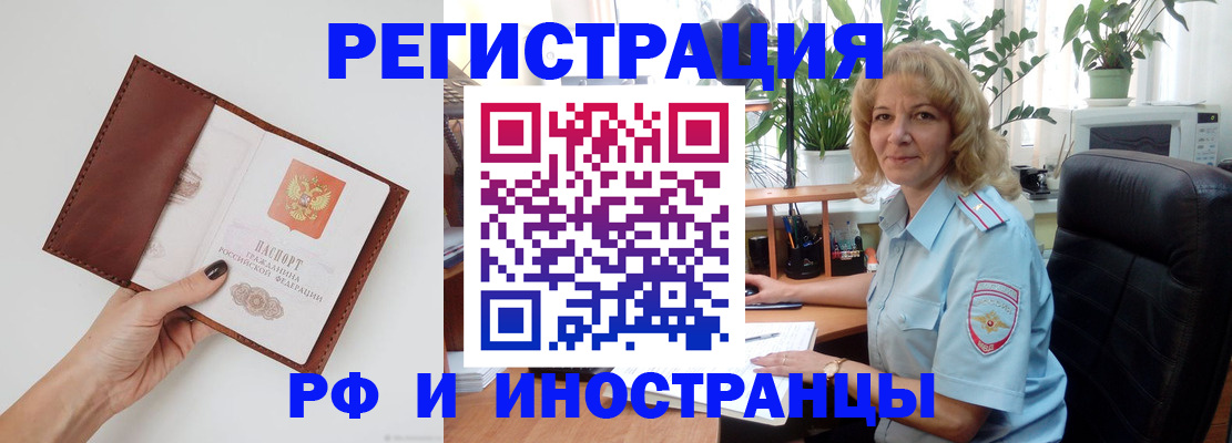купить прописку в Керчи