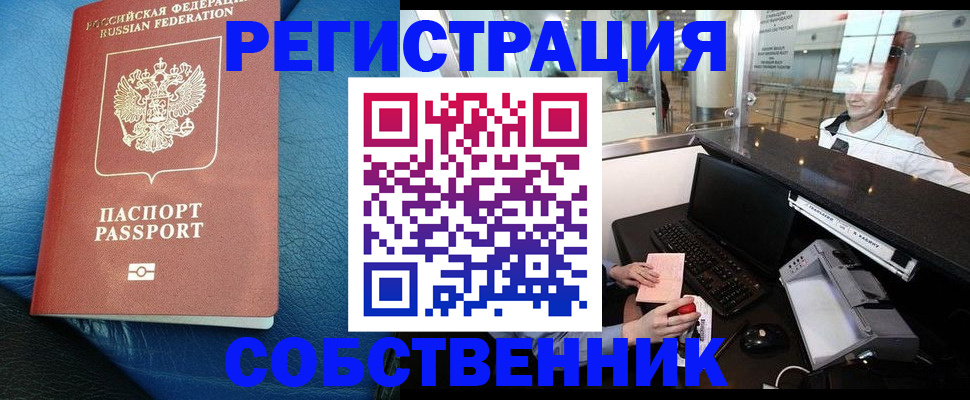 временная регистрация купить в Керчи