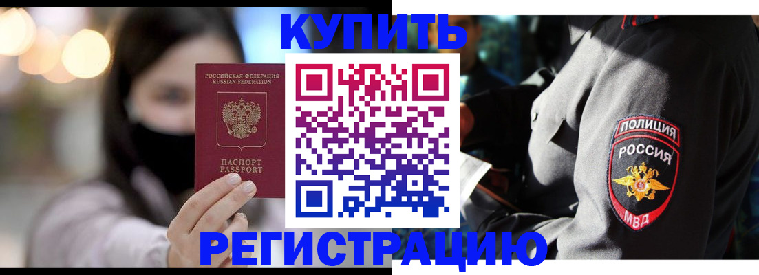 прописка паспорт в Керчи