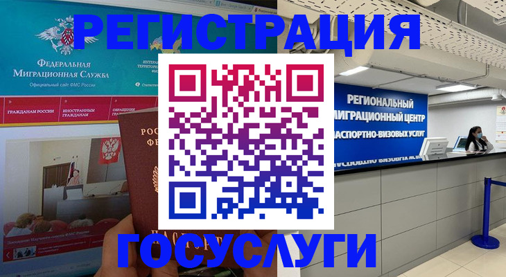 временная регистрация надежно в Керчи