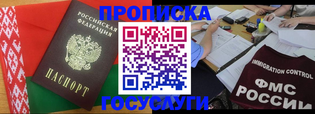 временная прописка в Керчи