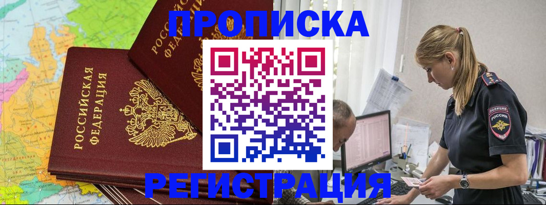 миграционный учет в Керчи
