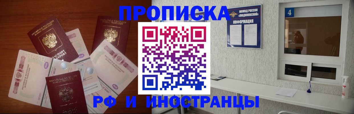 прописка ребенка в Керчи
