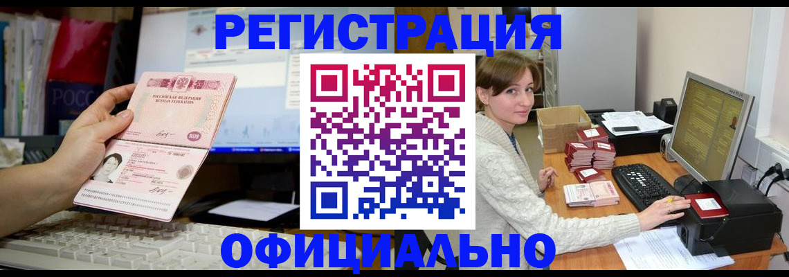 временная регистрация для всех в Керчи